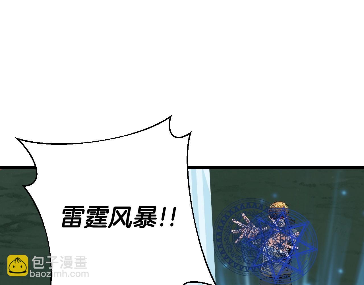 不敗玩家 - 第40話 骨靈(3/4) - 8