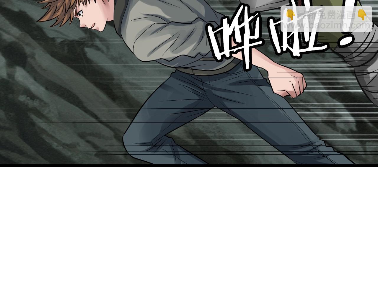 不敗玩家 - 第40話 骨靈(1/4) - 6