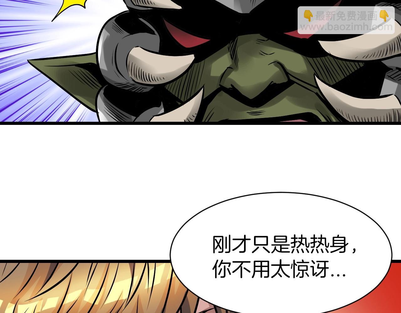 不敗玩家 - 第40話 骨靈(3/4) - 4