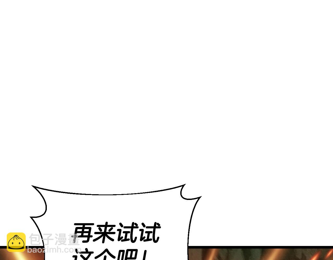 不敗玩家 - 第40話 骨靈(3/4) - 6