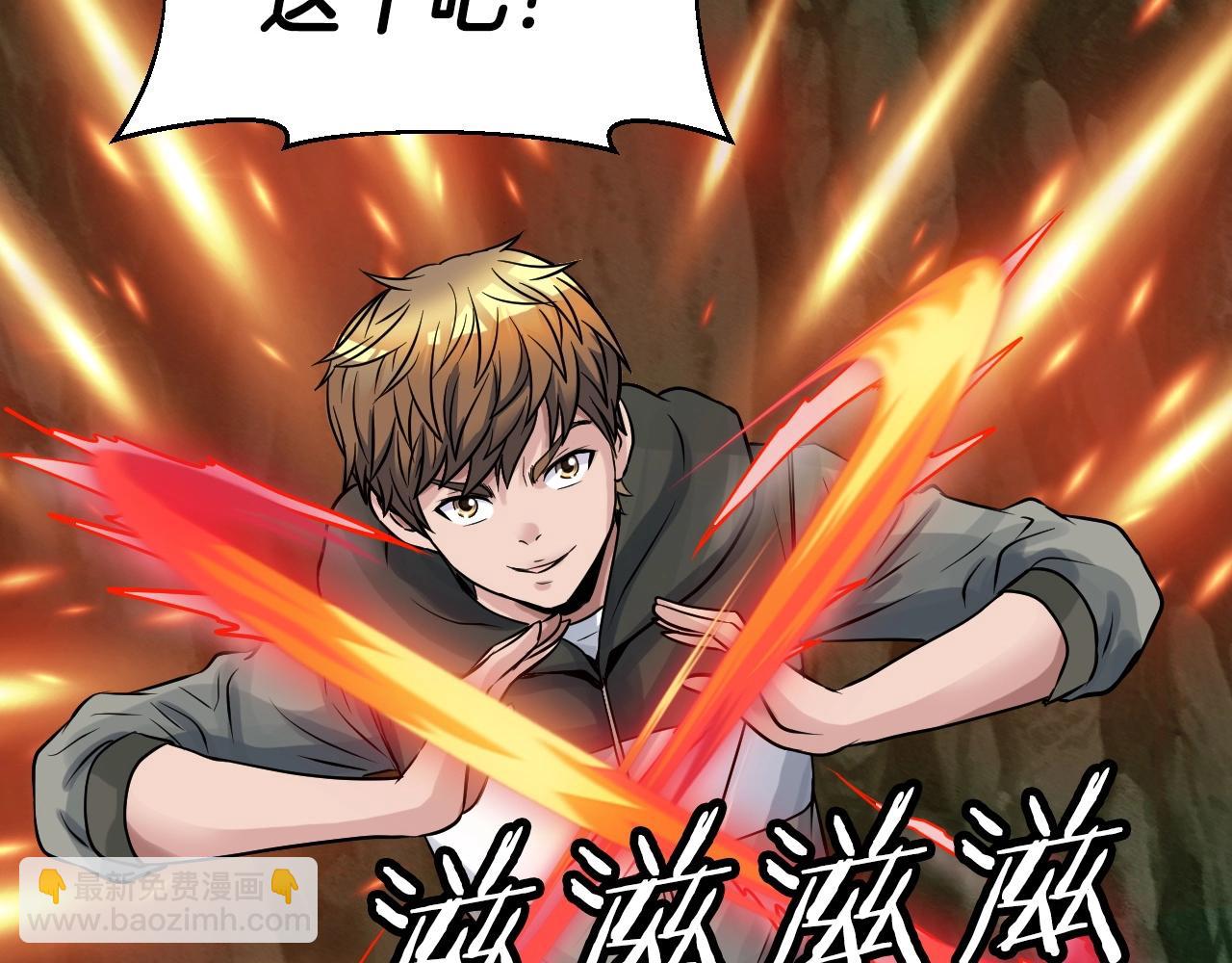 不敗玩家 - 第40話 骨靈(3/4) - 7