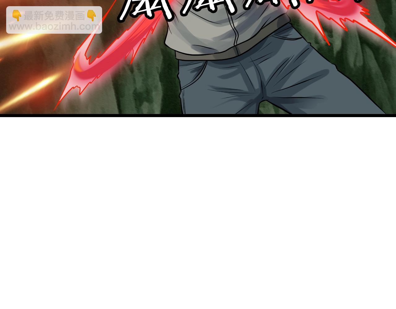 不敗玩家 - 第40話 骨靈(3/4) - 8