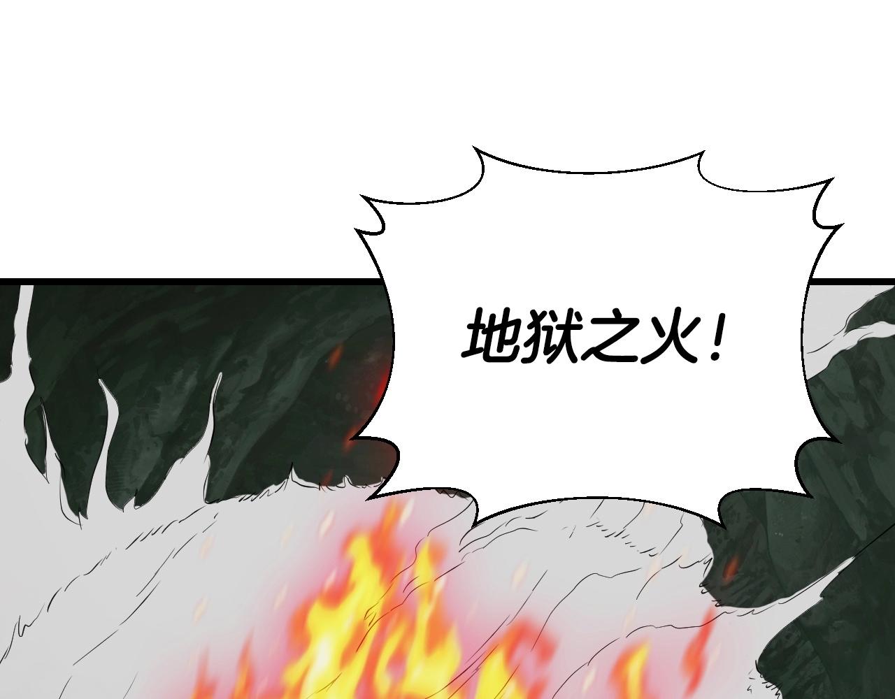 不敗玩家 - 第40話 骨靈(3/4) - 1