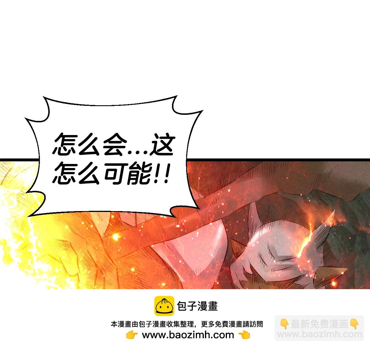 不敗玩家 - 第40話 骨靈(3/4) - 6