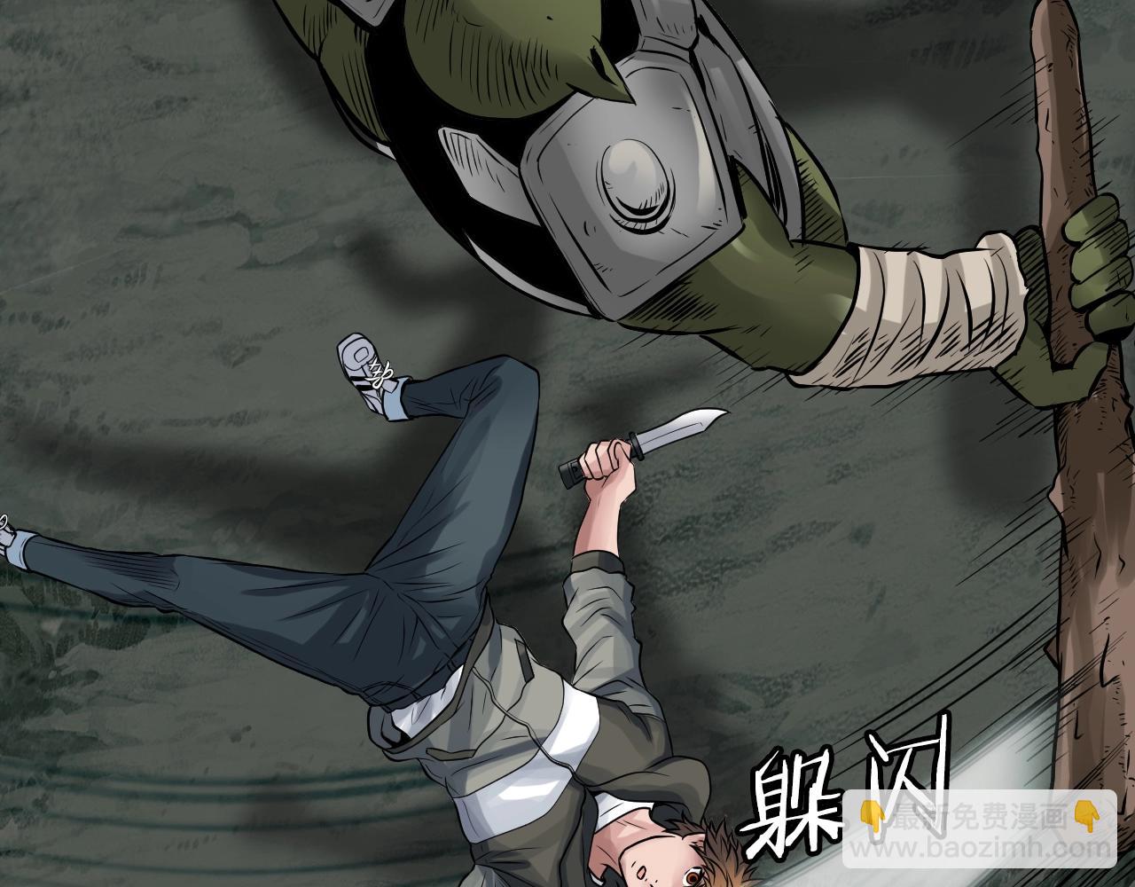 不敗玩家 - 第40話 骨靈(1/4) - 3