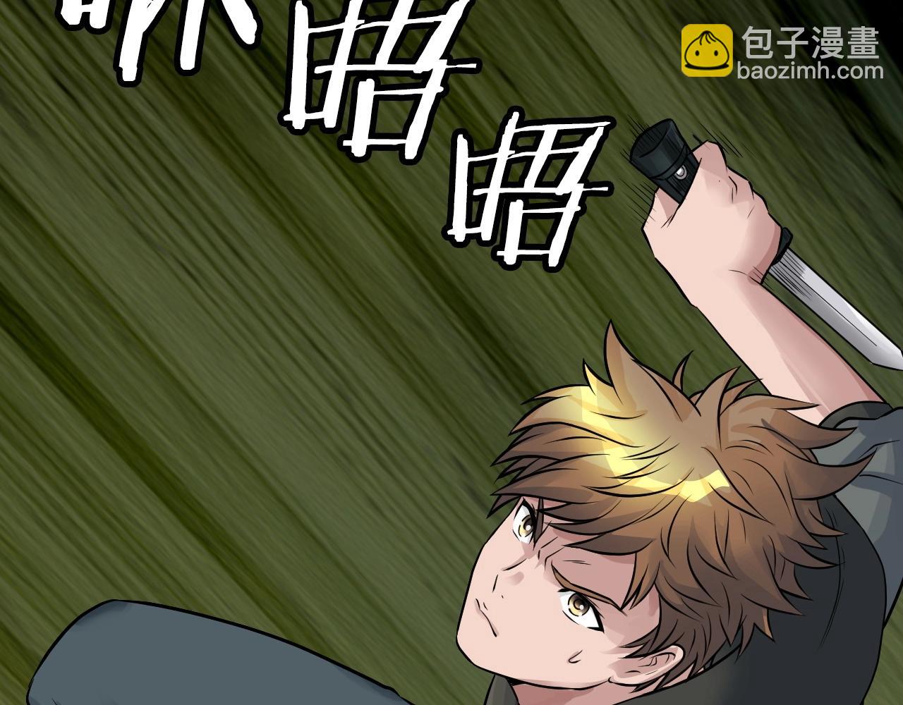 不敗玩家 - 第40話 骨靈(1/4) - 2