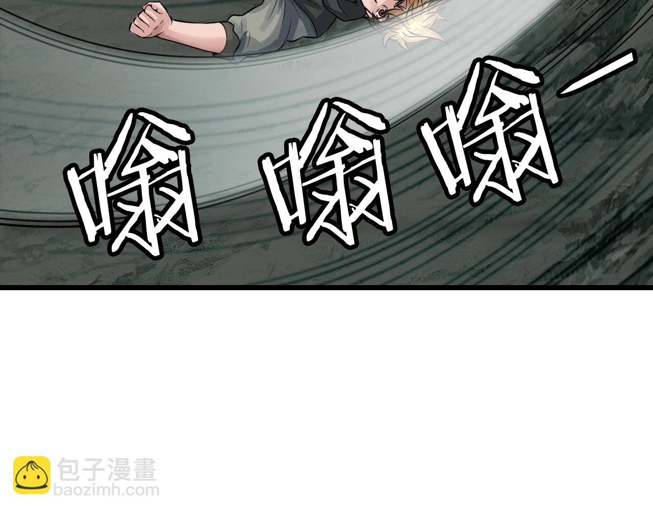 不敗玩家 - 第40話 骨靈(1/4) - 4