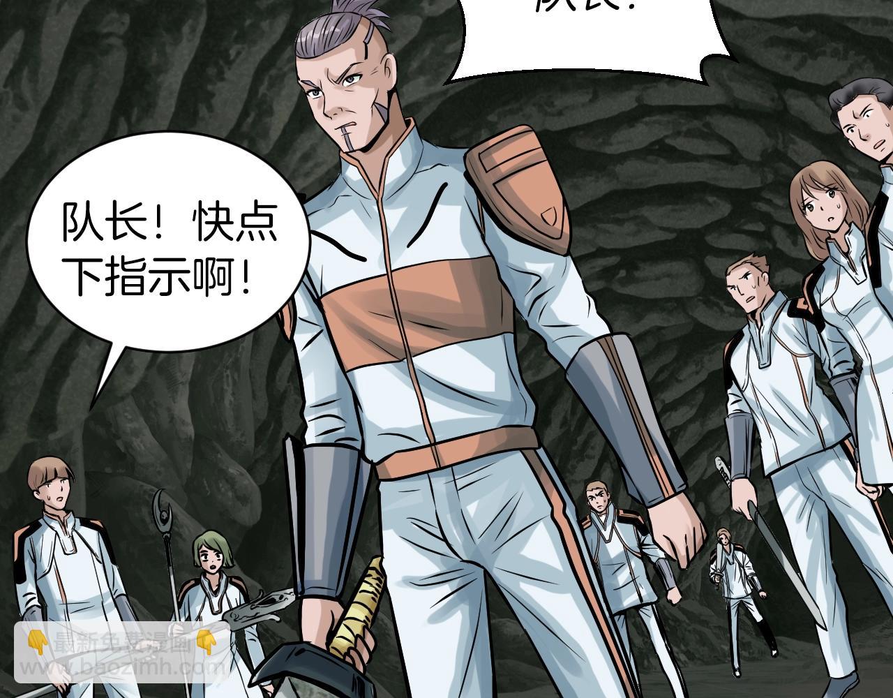 不敗玩家 - 第40話 骨靈(1/4) - 3