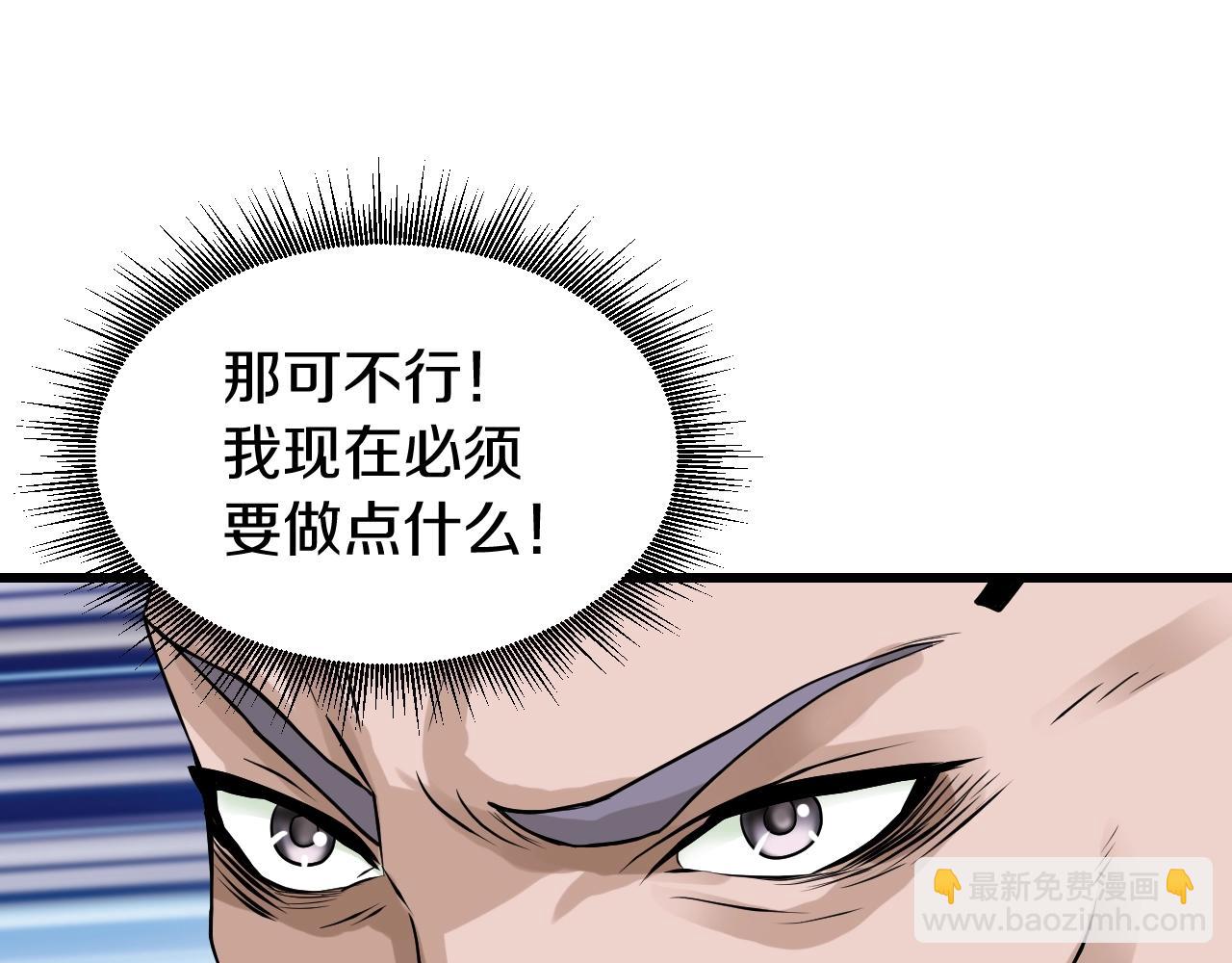 不敗玩家 - 第40話 骨靈(1/4) - 7