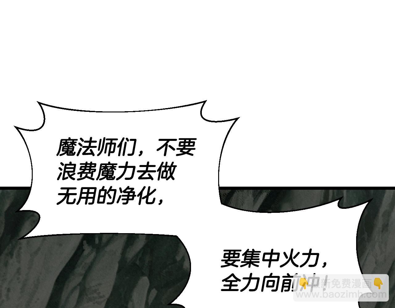 不敗玩家 - 第40話 骨靈(1/4) - 1