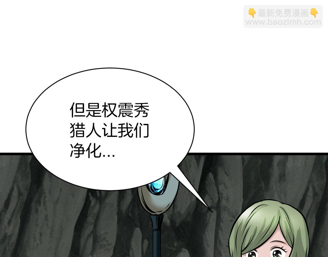 不敗玩家 - 第40話 骨靈(1/4) - 4