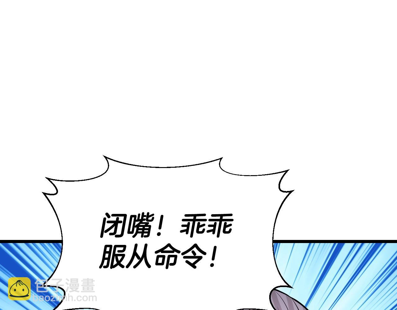 不敗玩家 - 第40話 骨靈(1/4) - 6