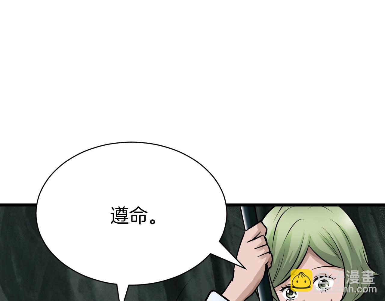 不敗玩家 - 第40話 骨靈(1/4) - 1