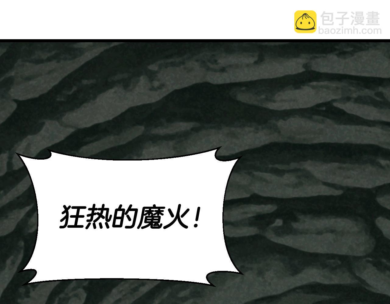 不敗玩家 - 第40話 骨靈(1/4) - 4