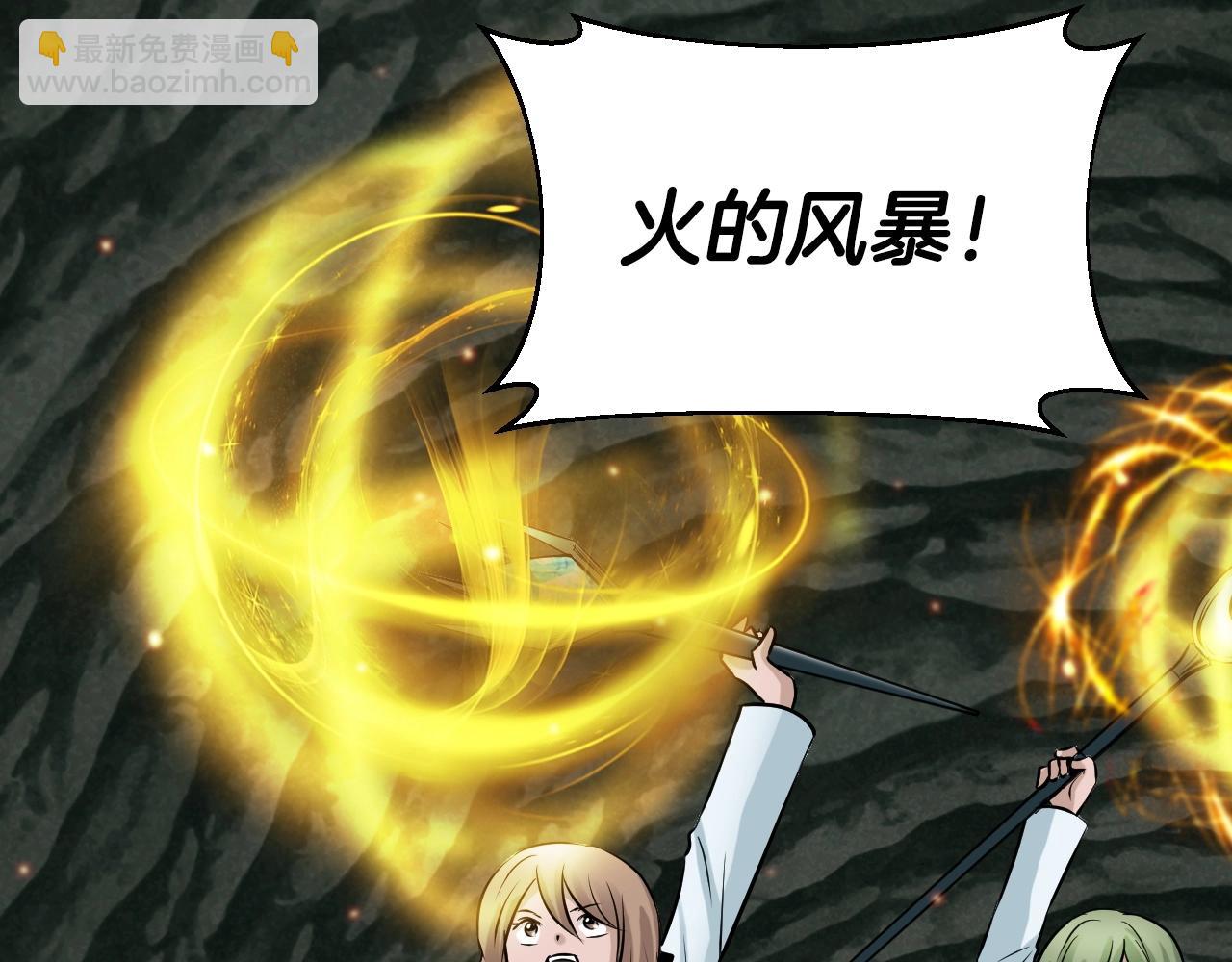 不敗玩家 - 第40話 骨靈(1/4) - 5