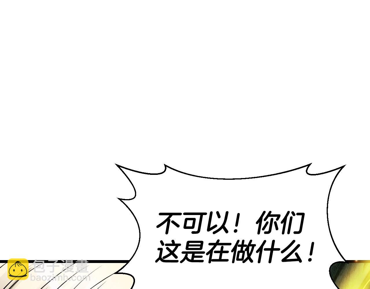 不敗玩家 - 第40話 骨靈(1/4) - 7