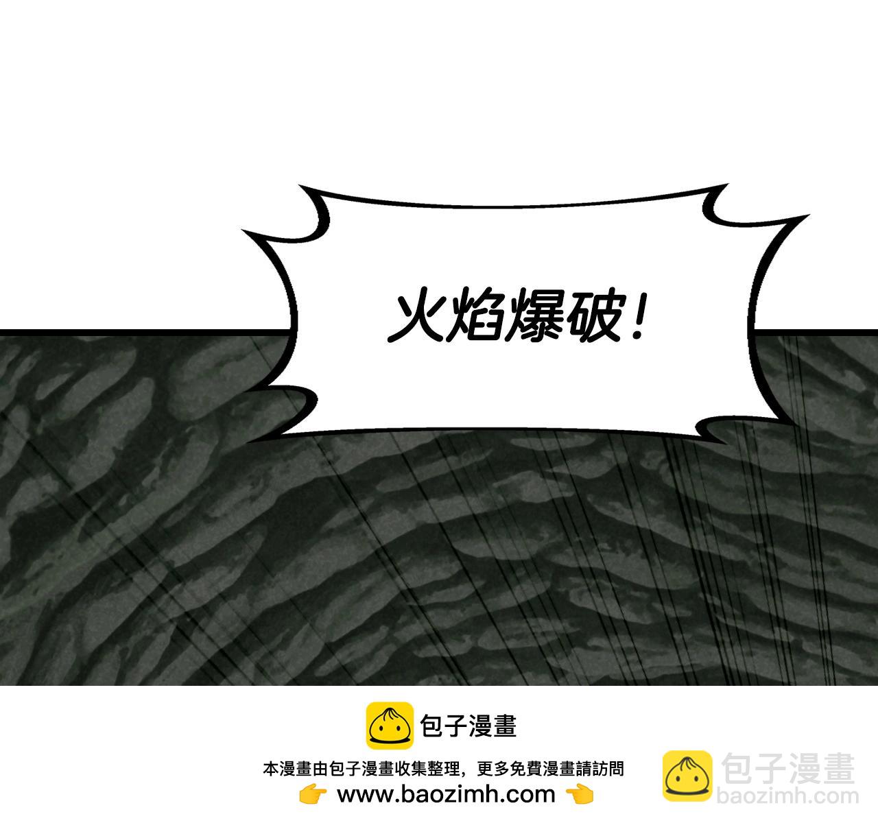 不敗玩家 - 第40話 骨靈(1/4) - 2