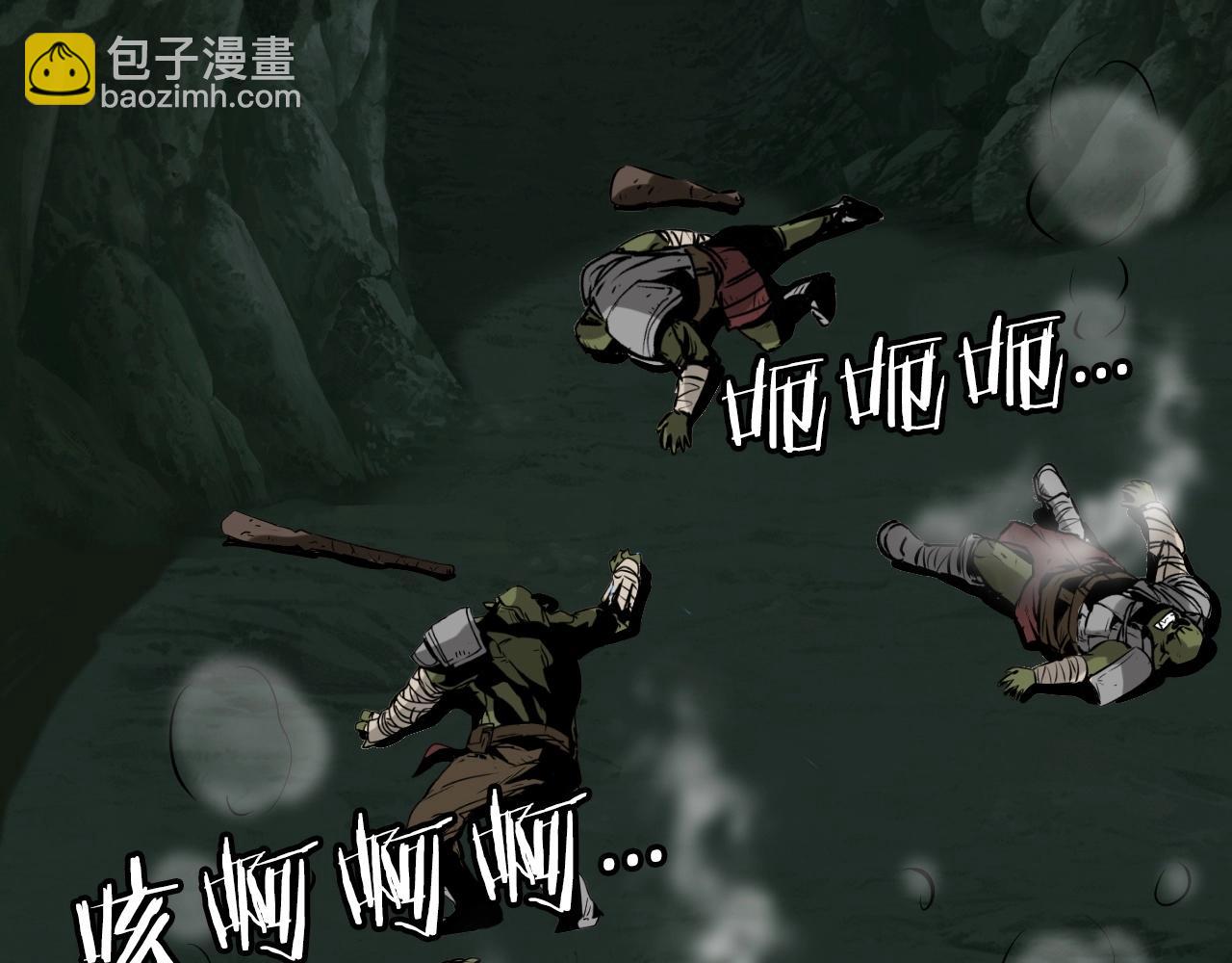 不敗玩家 - 第40話 骨靈(2/4) - 3