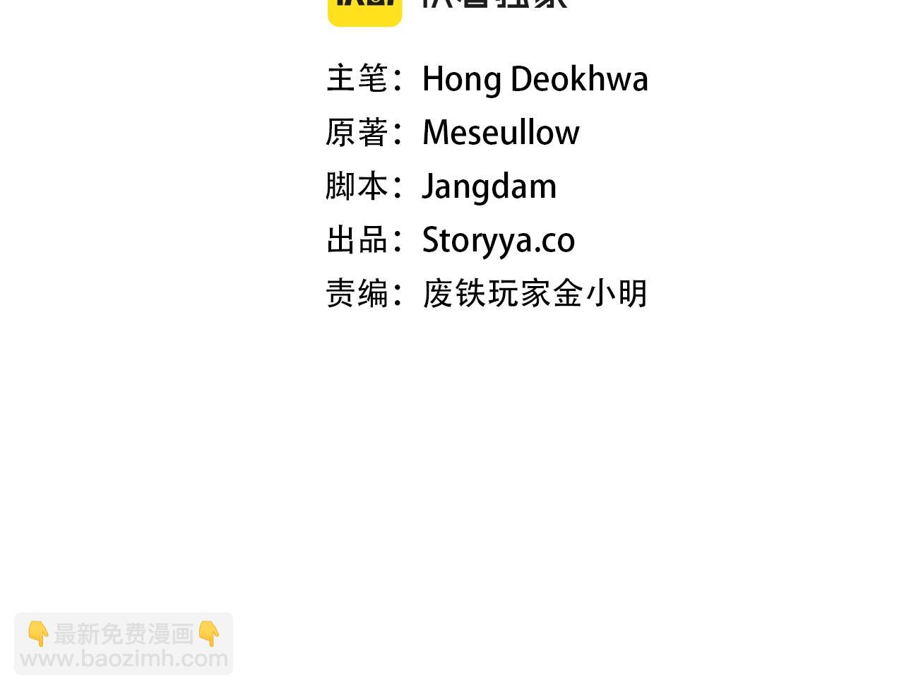 不敗玩家 - 第40話 骨靈(1/4) - 6