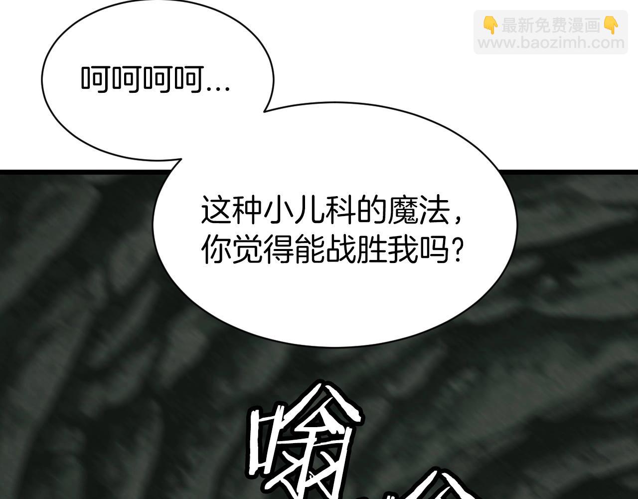 不敗玩家 - 第40話 骨靈(2/4) - 8