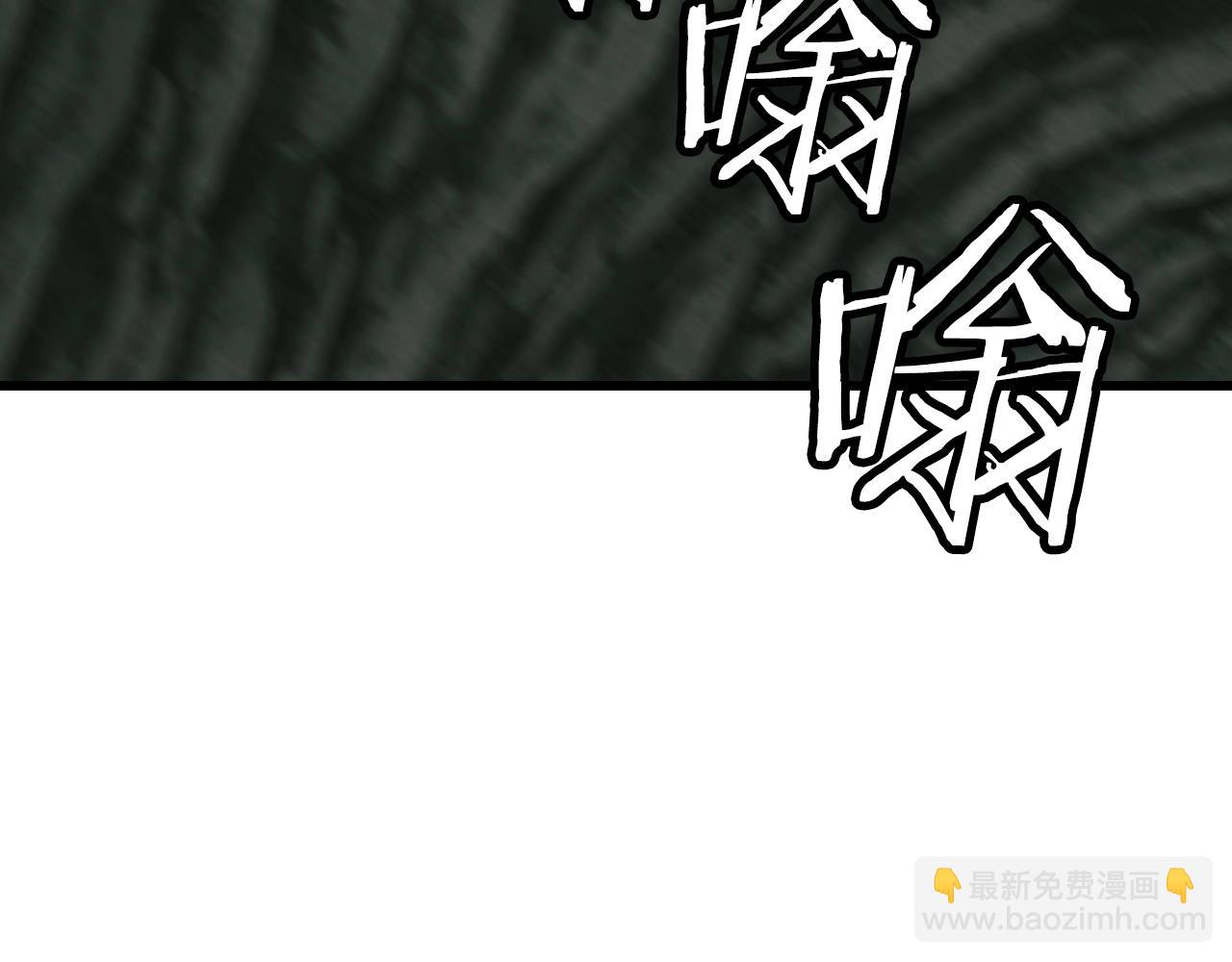 不敗玩家 - 第40話 骨靈(2/4) - 1