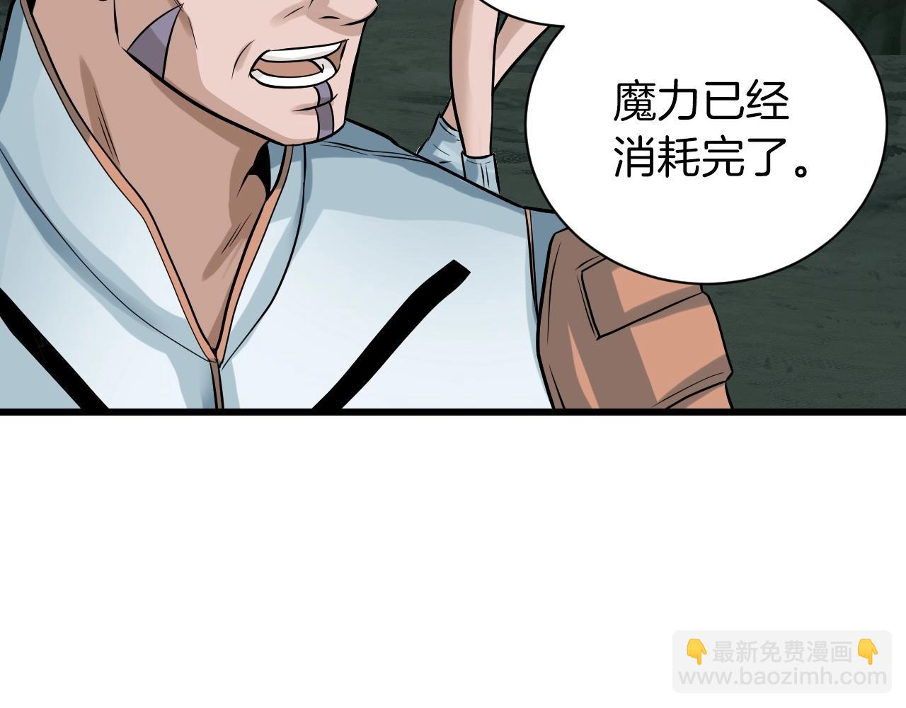 不敗玩家 - 第40話 骨靈(2/4) - 6