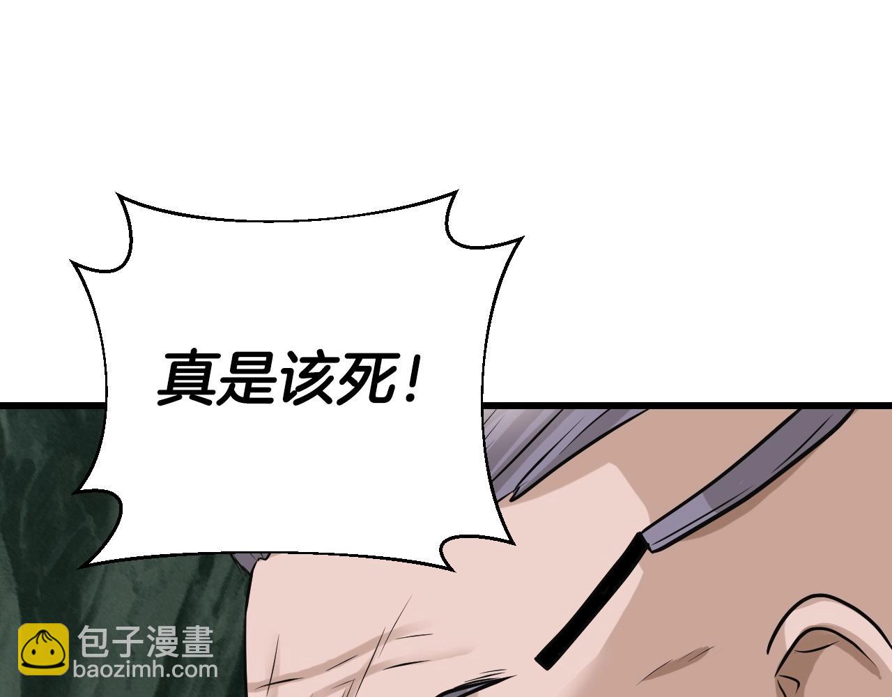 不敗玩家 - 第40話 骨靈(2/4) - 7