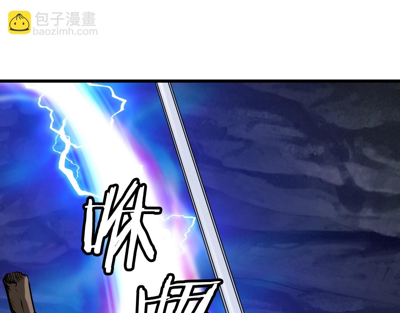 不敗玩家 - 第40話 骨靈(1/4) - 7