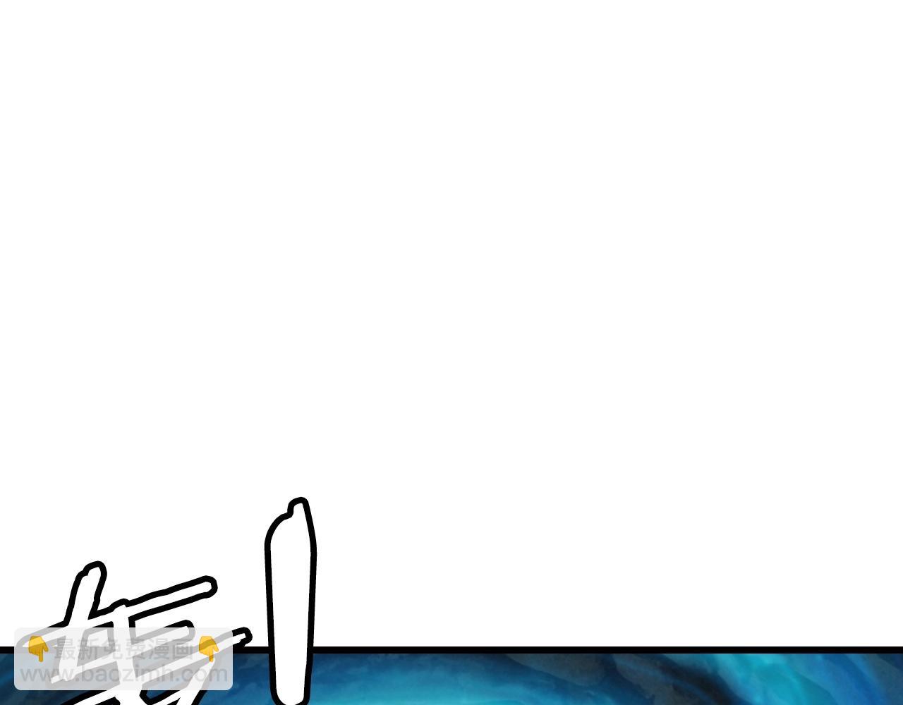 不敗玩家 - 第40話 骨靈(2/4) - 1