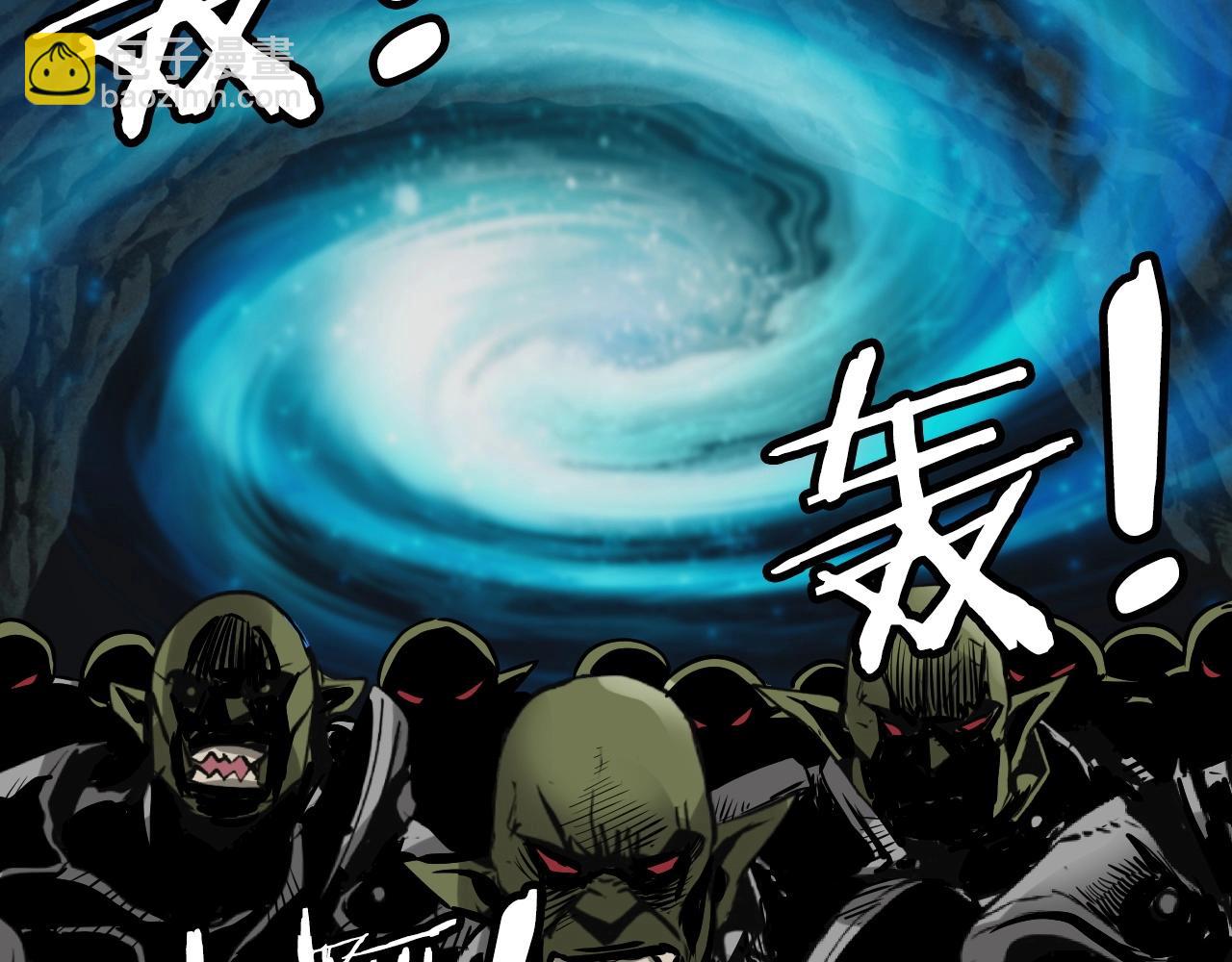 不敗玩家 - 第40話 骨靈(2/4) - 2