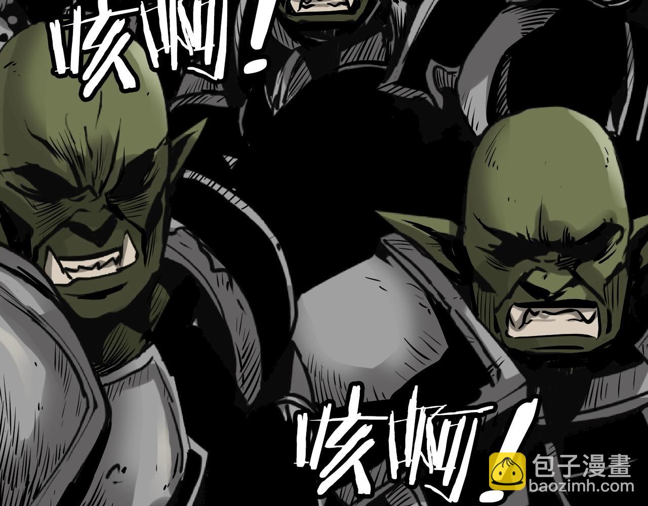 不敗玩家 - 第40話 骨靈(2/4) - 3