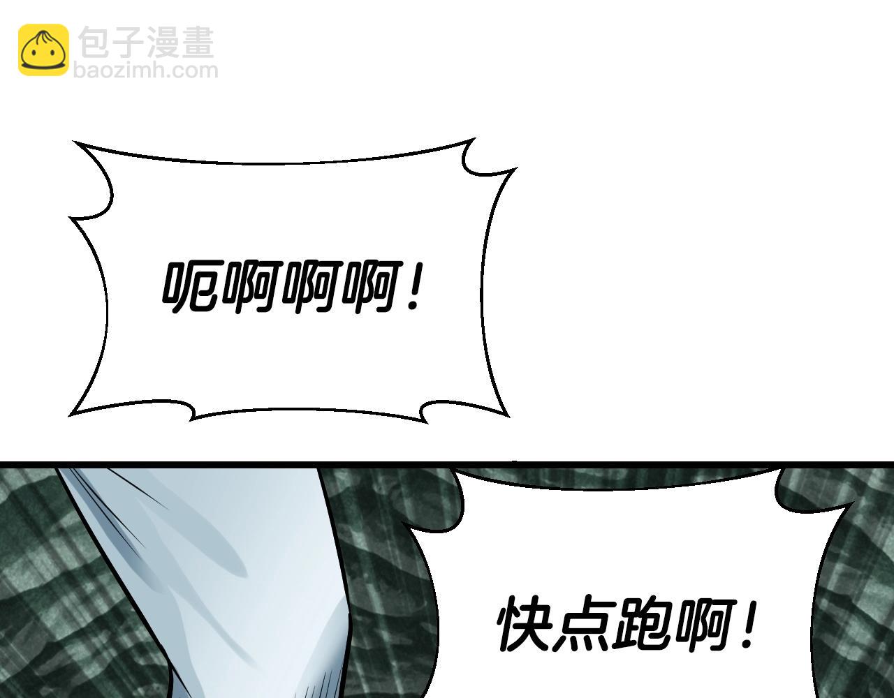 不敗玩家 - 第40話 骨靈(2/4) - 5