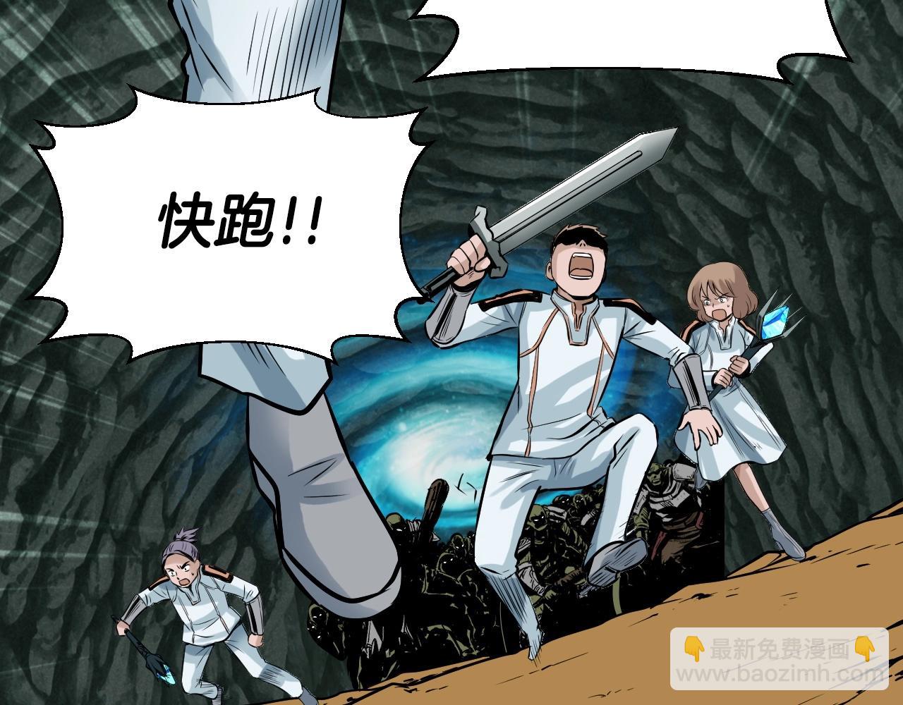 不敗玩家 - 第40話 骨靈(2/4) - 6