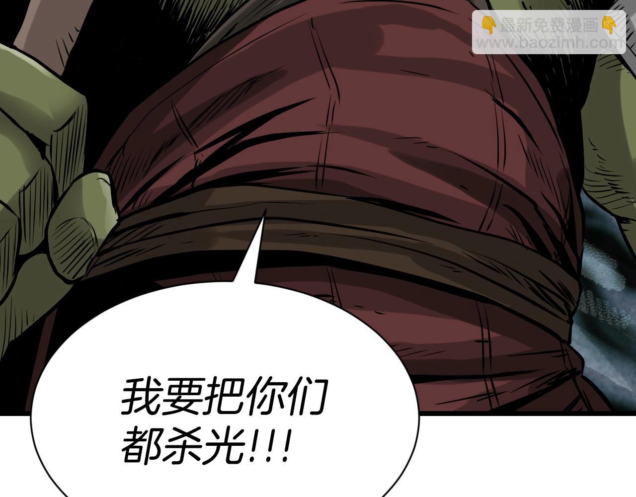 不敗玩家 - 第40話 骨靈(2/4) - 1