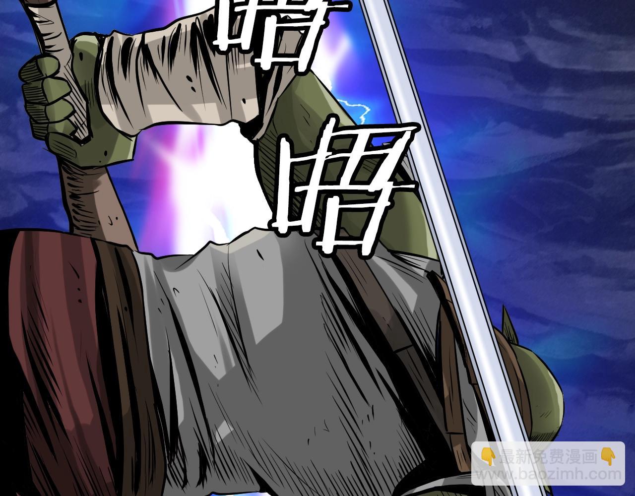 不敗玩家 - 第40話 骨靈(1/4) - 8