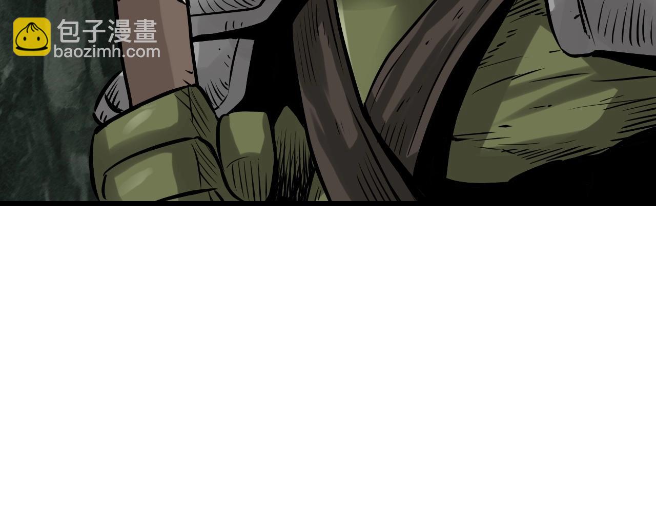 不敗玩家 - 第40話 骨靈(2/4) - 4