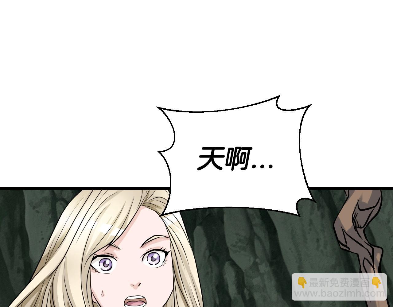 不敗玩家 - 第40話 骨靈(2/4) - 1