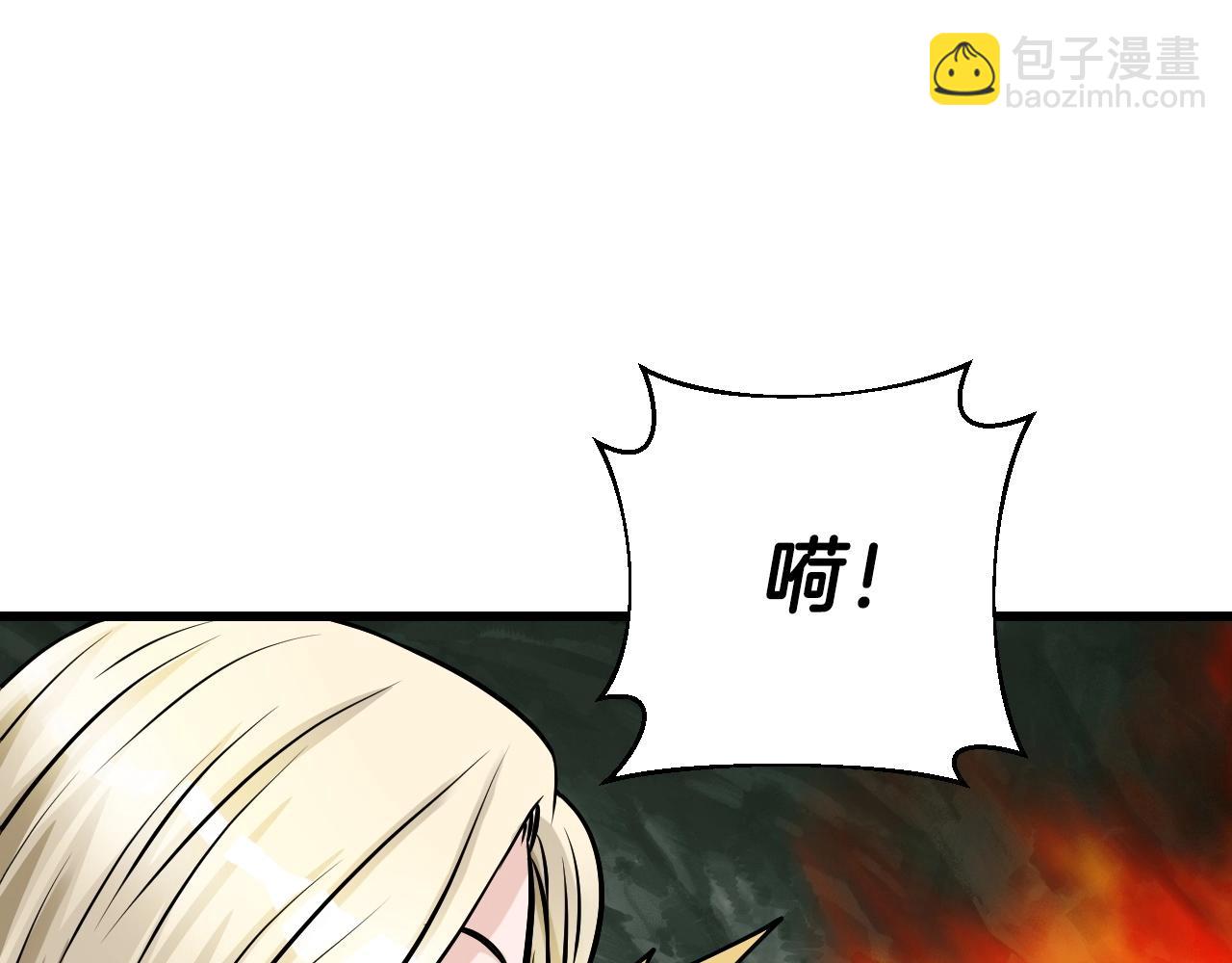 不敗玩家 - 第40話 骨靈(2/4) - 3