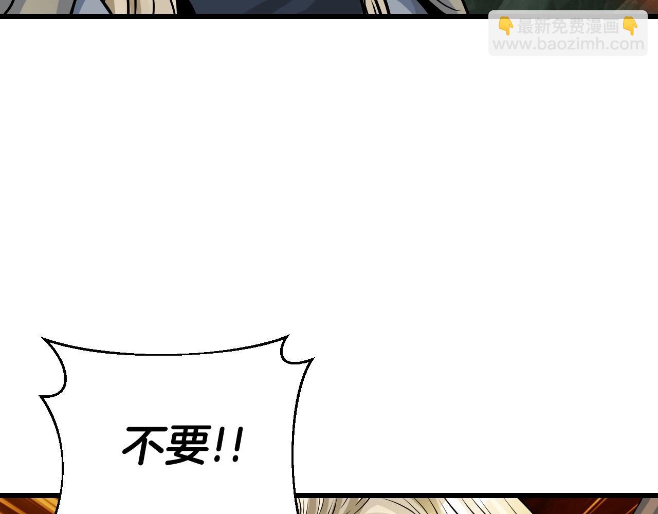 不敗玩家 - 第40話 骨靈(2/4) - 5