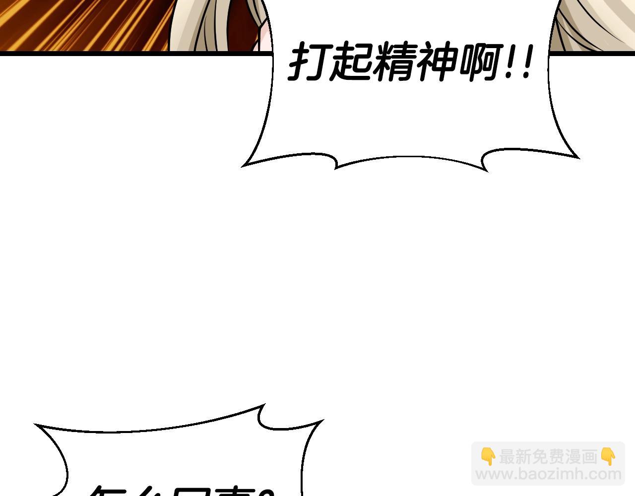 不敗玩家 - 第40話 骨靈(2/4) - 7