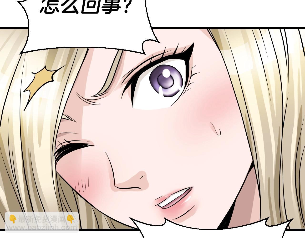 不敗玩家 - 第40話 骨靈(2/4) - 8