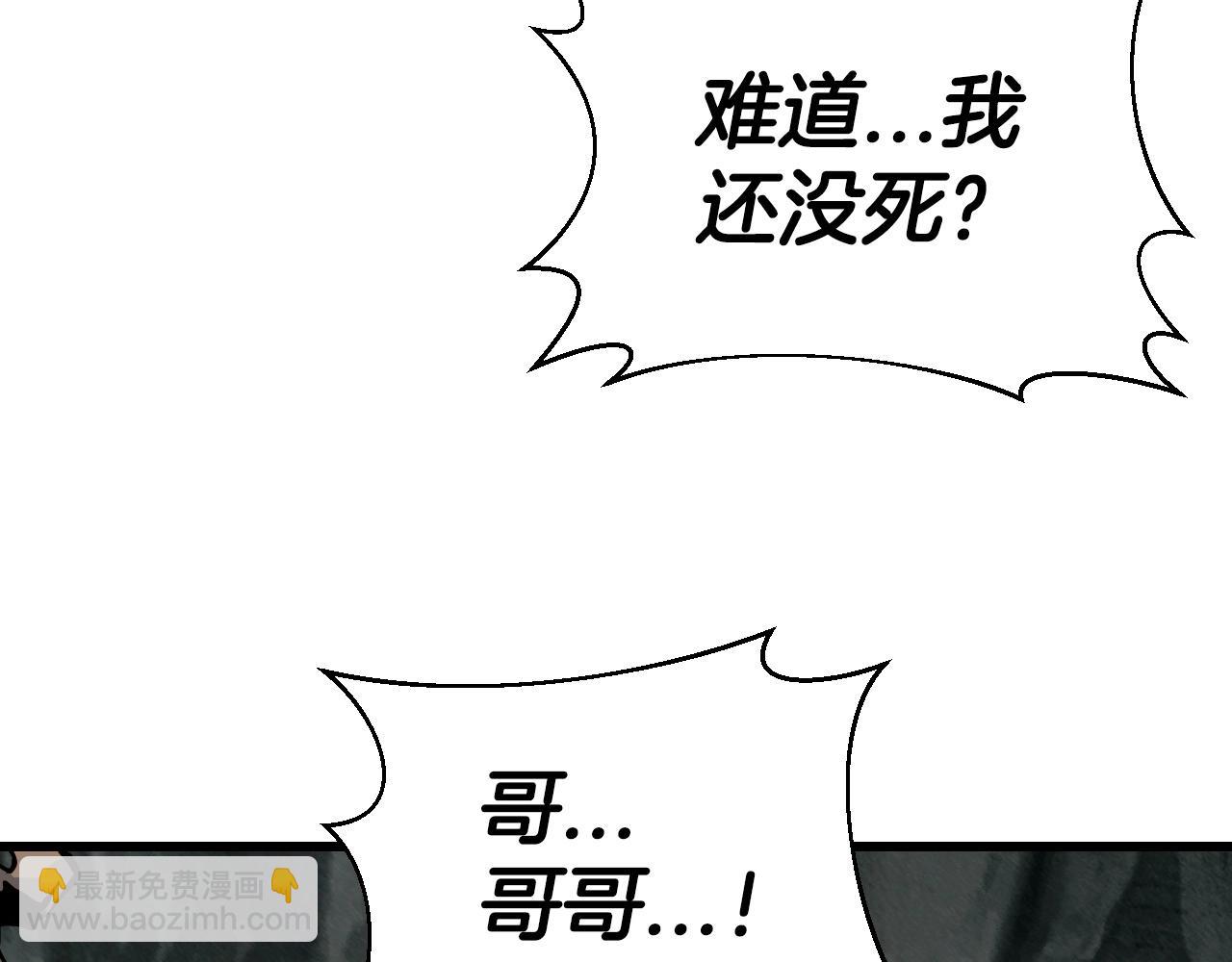 不敗玩家 - 第40話 骨靈(2/4) - 1