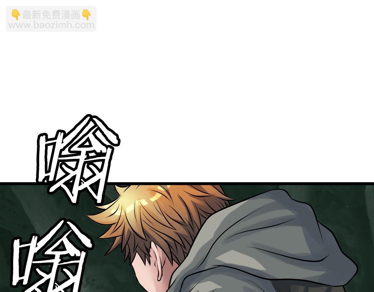 不敗玩家 - 第40話 骨靈(2/4) - 5