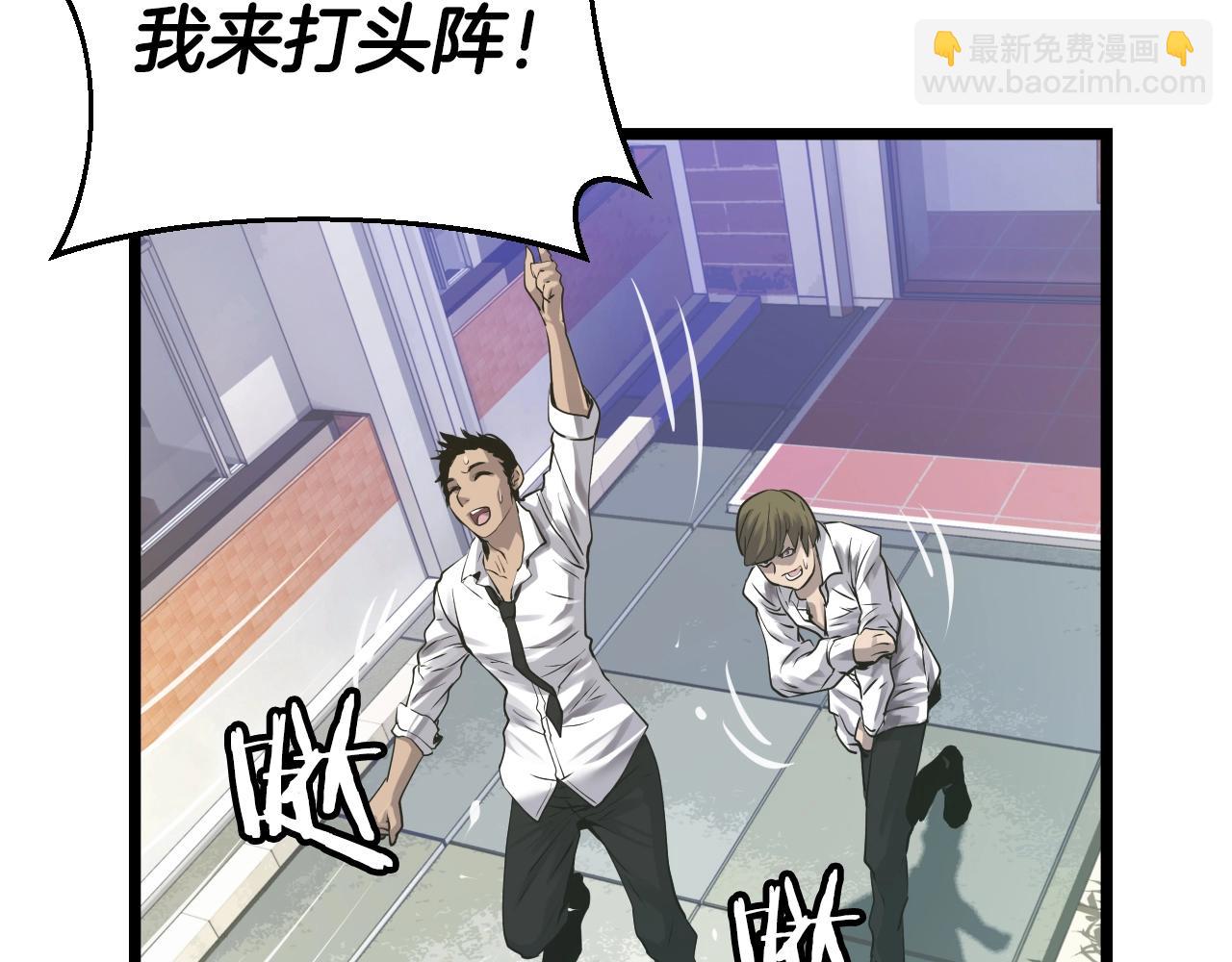 不敗玩家 - 第4話 獵人的犧牲品(2/4) - 6