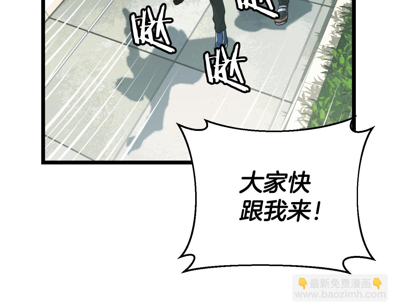 不敗玩家 - 第4話 獵人的犧牲品(3/4) - 5