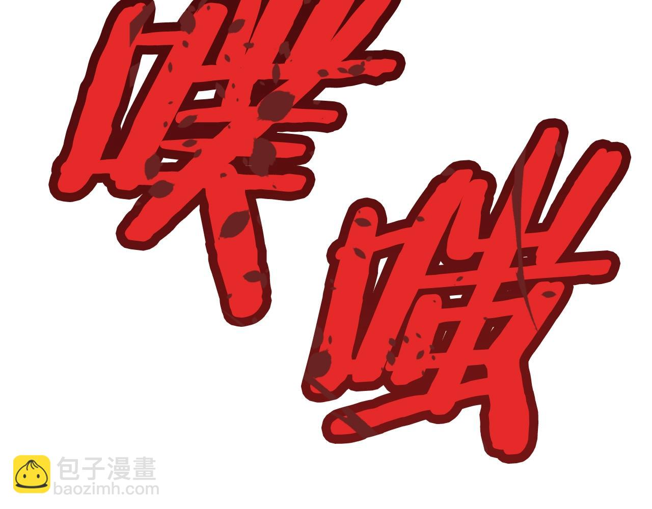 不敗玩家 - 第4話 獵人的犧牲品(3/4) - 5