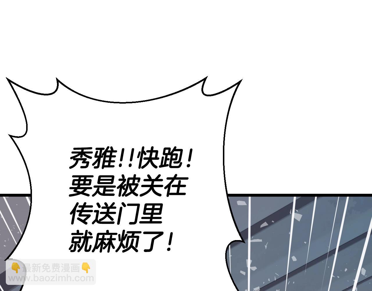 不敗玩家 - 第4話 獵人的犧牲品(1/4) - 4