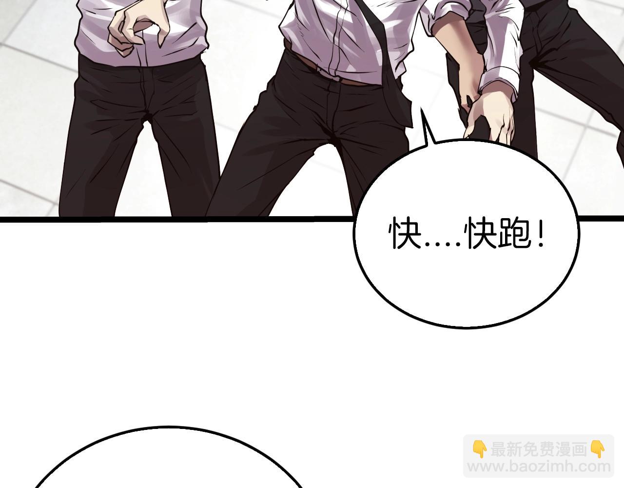 不敗玩家 - 第4話 獵人的犧牲品(3/4) - 8