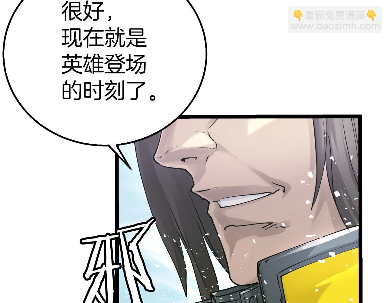 不敗玩家 - 第4話 獵人的犧牲品(3/4) - 1