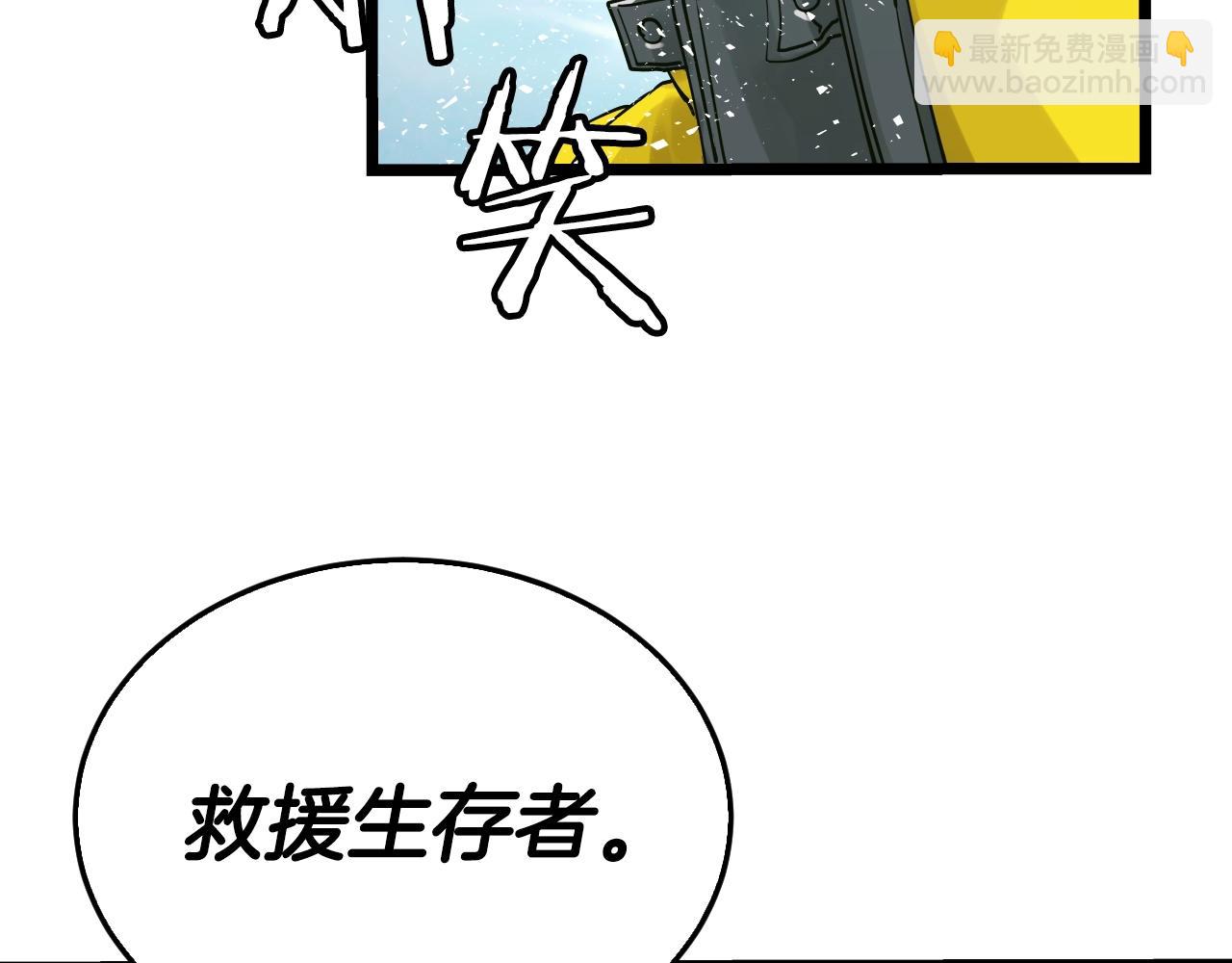 不敗玩家 - 第4話 獵人的犧牲品(3/4) - 2